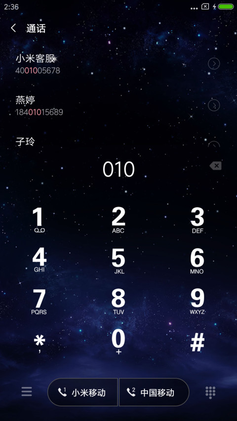 星空 screenshot