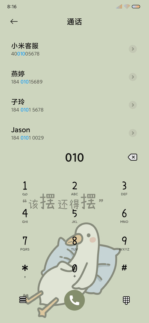 可爱鸭网络热梗 screenshot