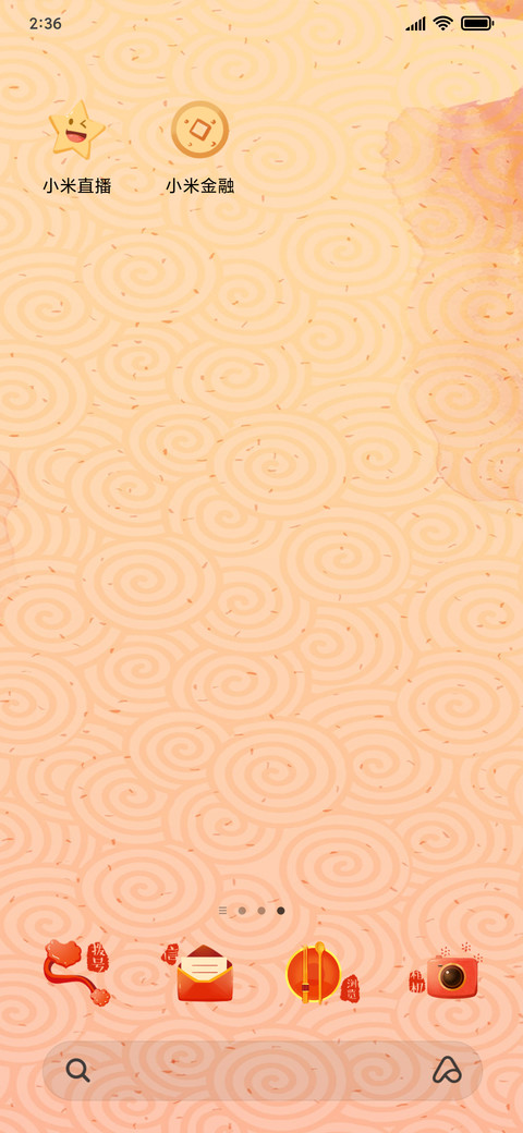 新年狗年好运来 screenshot