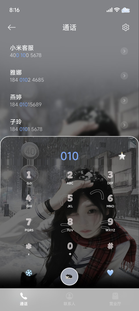 氛围 思念在冬季 screenshot