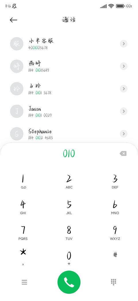 经常聊天暧昧上头 screenshot
