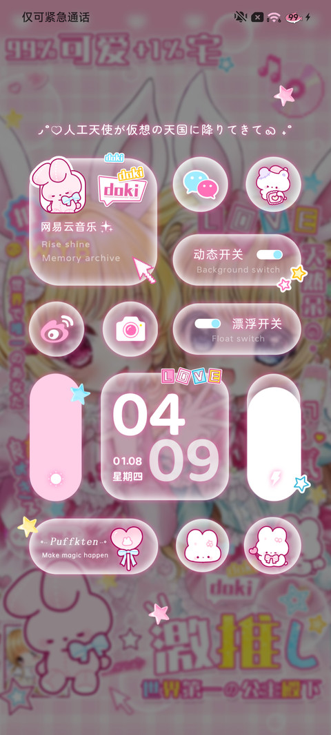 古早少女漫恋爱激推 screenshot