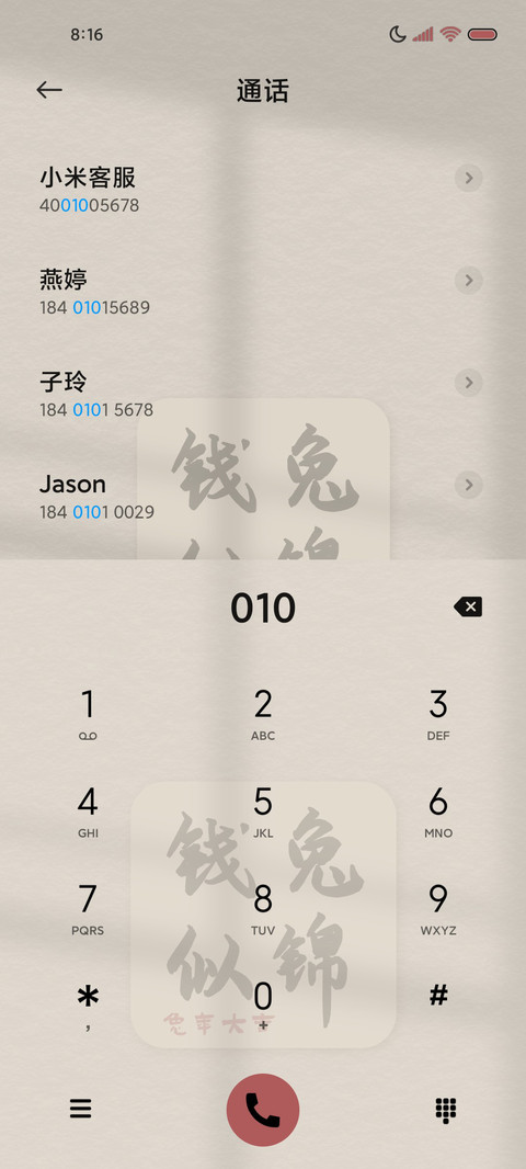 钱兔似锦复古拟态 screenshot