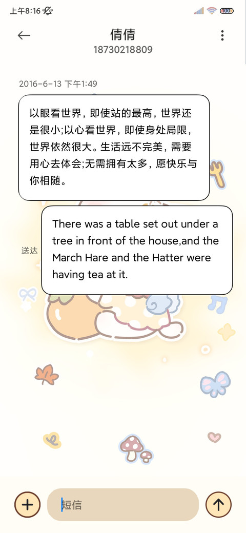 复古治愈猫好柿发生 screenshot