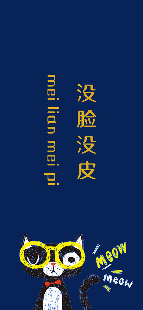 搞怪文字-拍信图库 screenshot
