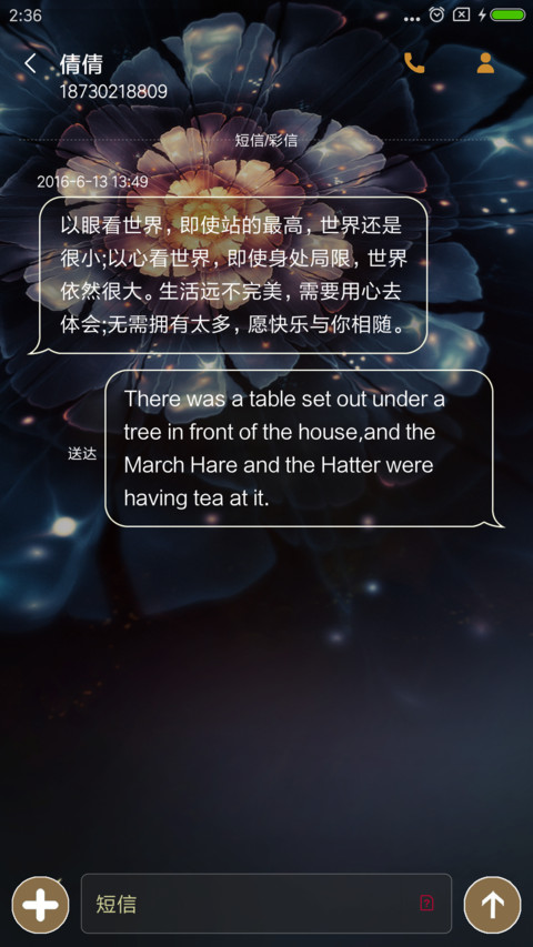 芳华 screenshot