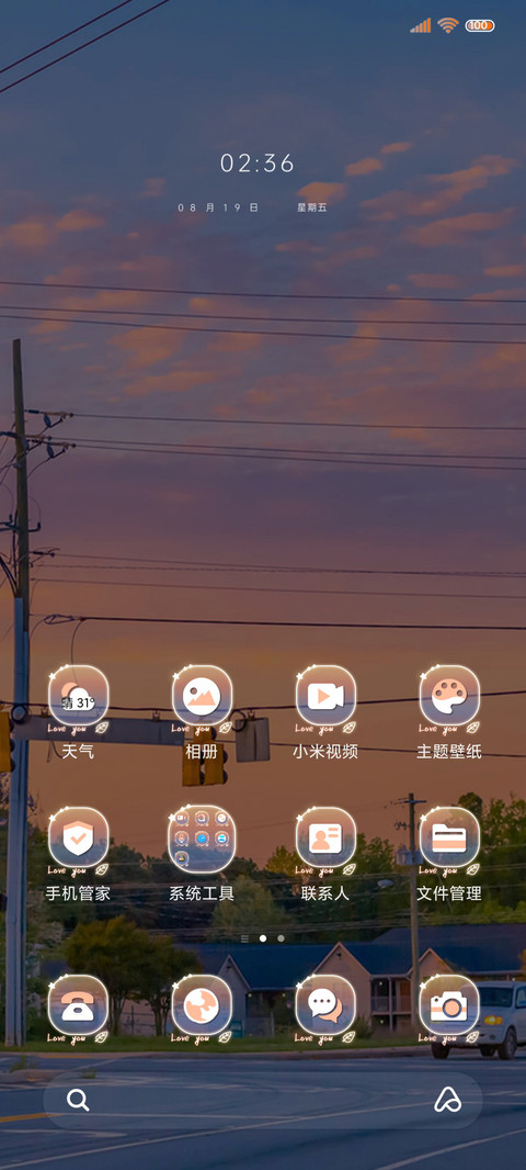 落日与晚风 screenshot