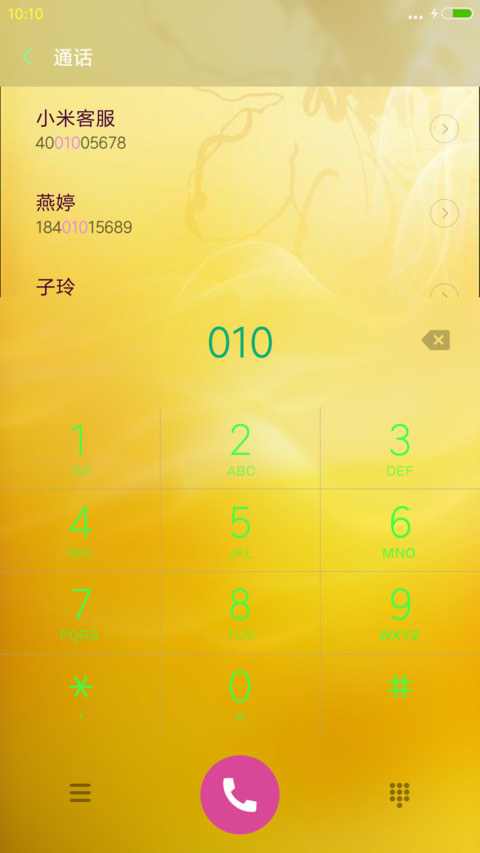 马上发财（动态壁纸） screenshot
