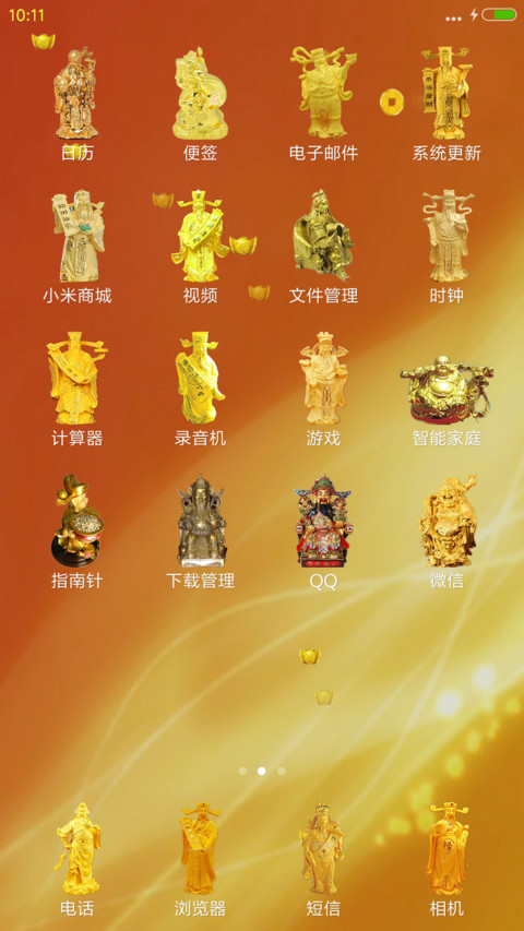马上发财（动态壁纸） screenshot