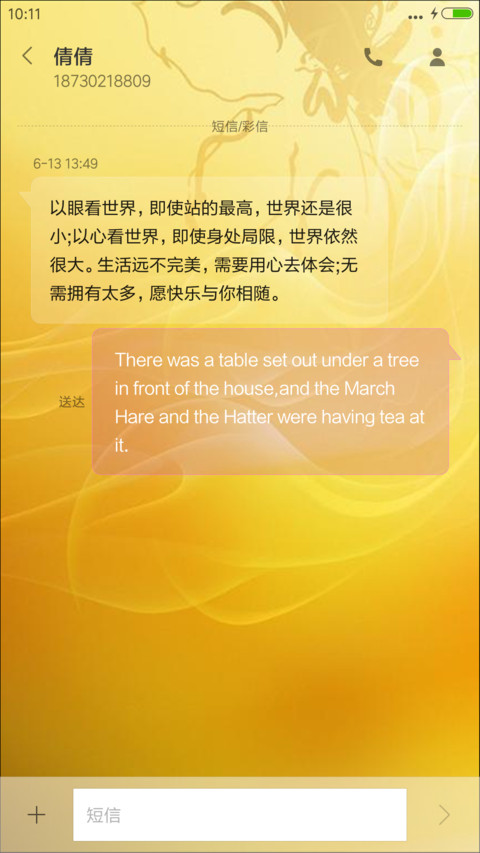 马上发财（动态壁纸） screenshot