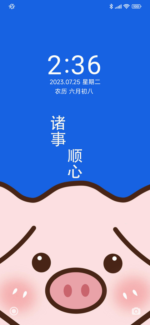 静至简字 screenshot