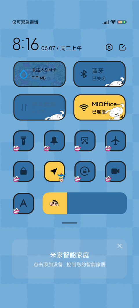 蜡笔小新 巧克比 screenshot