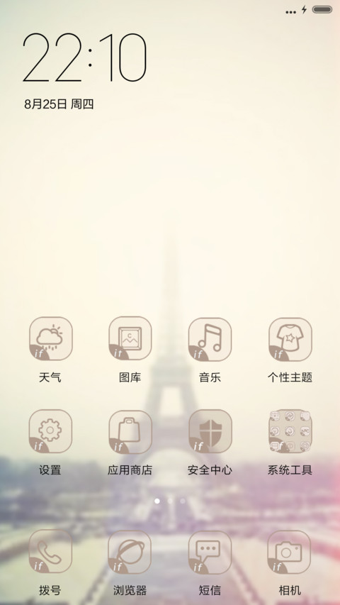 我哼着歌，开始流浪 screenshot