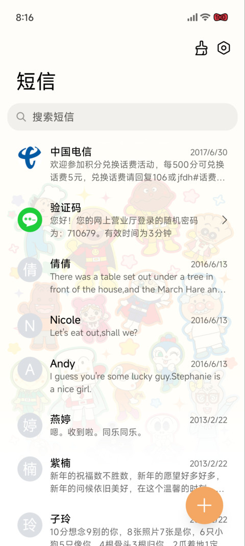 面包超人 多彩拼贴 screenshot
