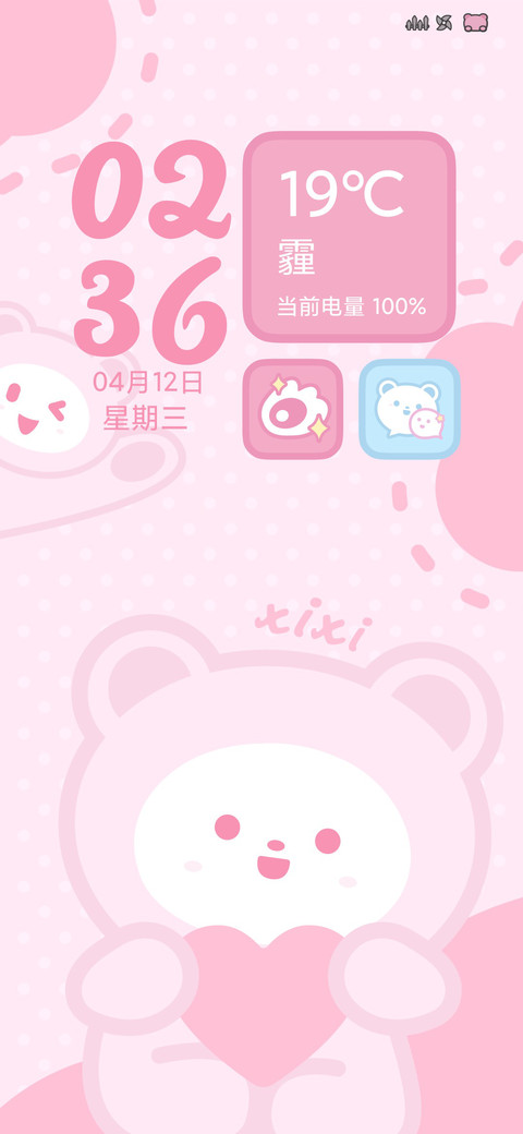 LIUI粉沁 screenshot