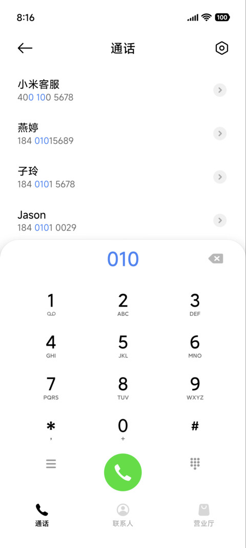 经典灵动 screenshot