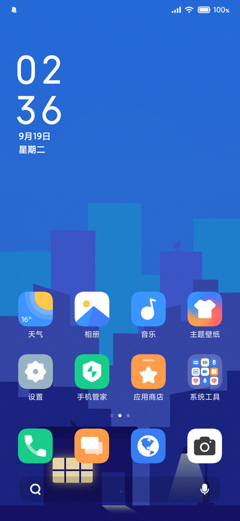 夜幕 screenshot