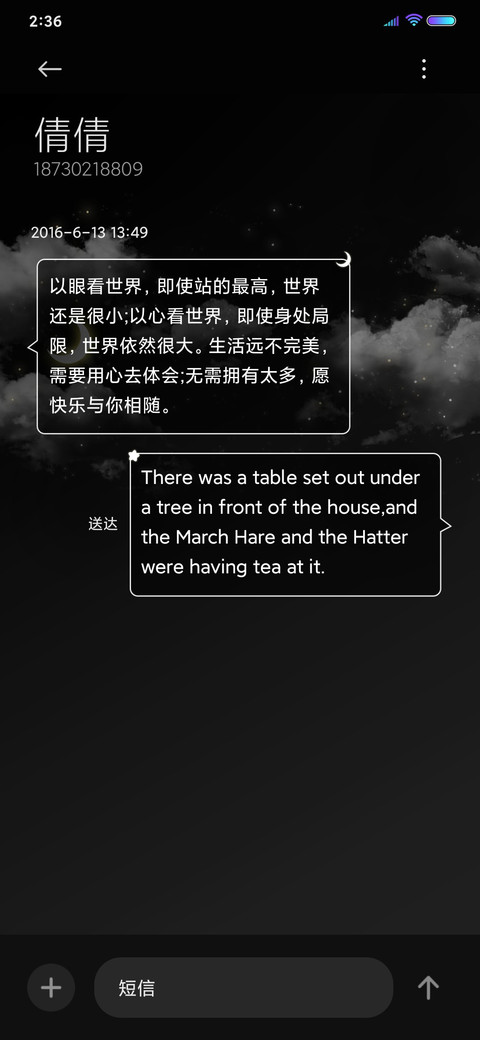 轻云蔽月 screenshot
