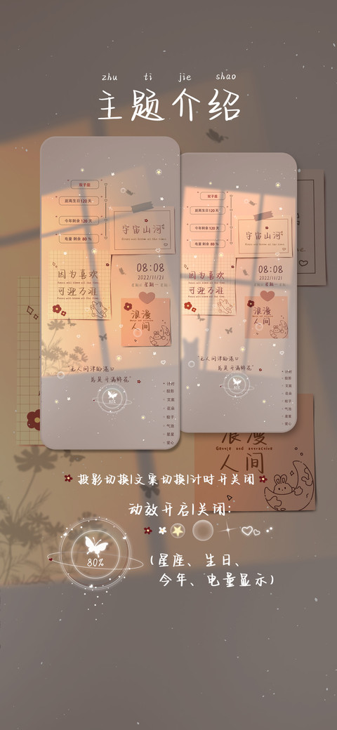 喜欢可迎万难 screenshot