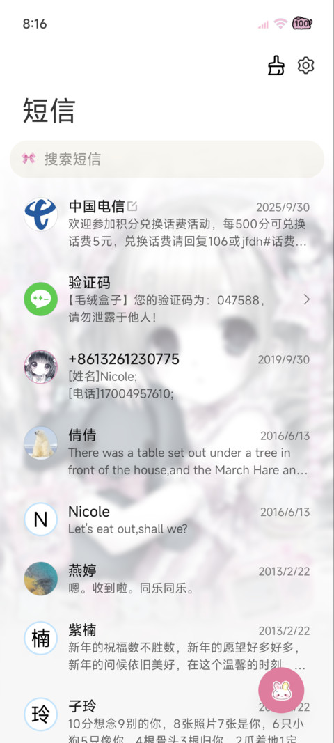 古早少女跨次元告白 screenshot