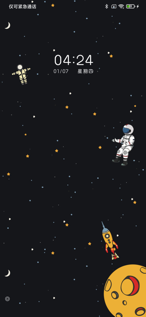 漫游太空 screenshot