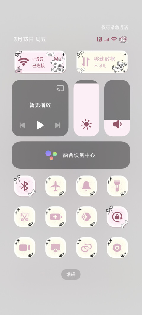 粉黑 萌萌小狗 screenshot