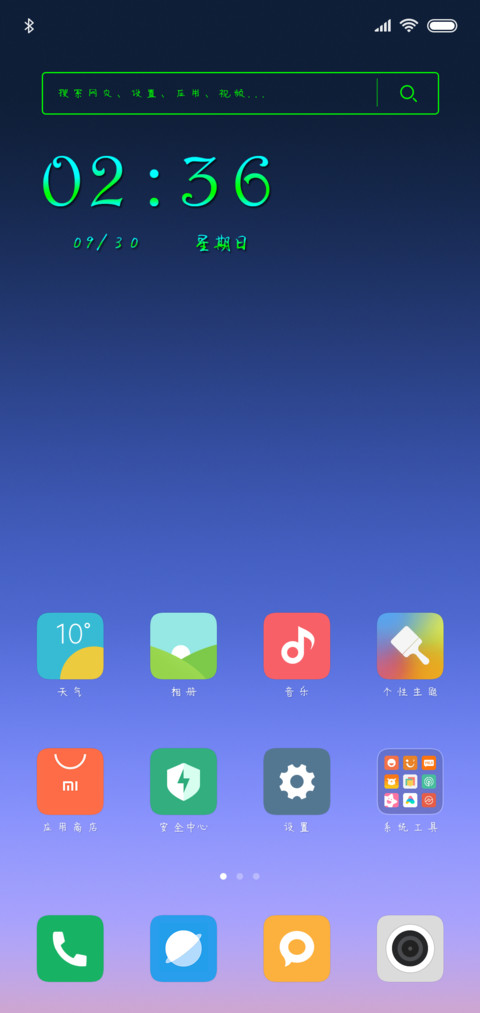 许你一世安稳 screenshot
