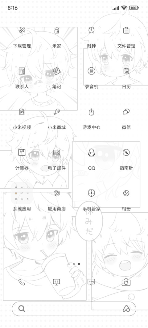 黑白懵懂男孩 screenshot