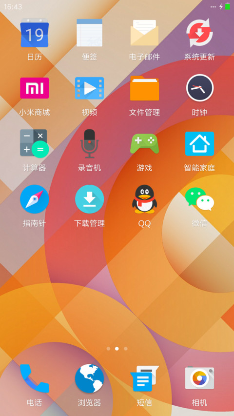 安卓L（锁屏画报） screenshot