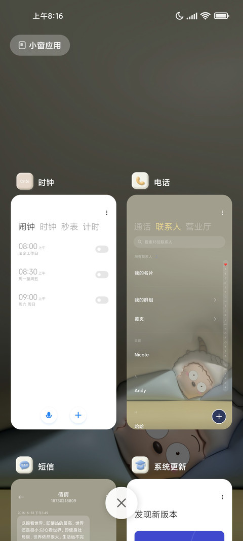 膨胀懒羊羊睡觉 screenshot