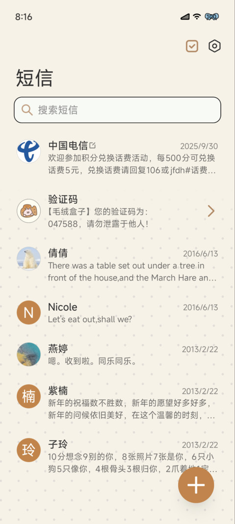 黄油小熊 screenshot
