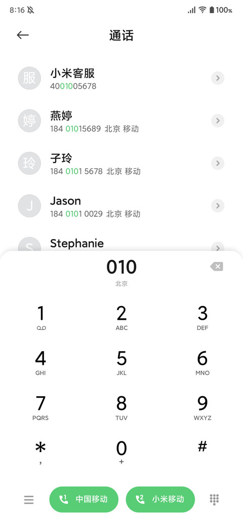 方了 screenshot