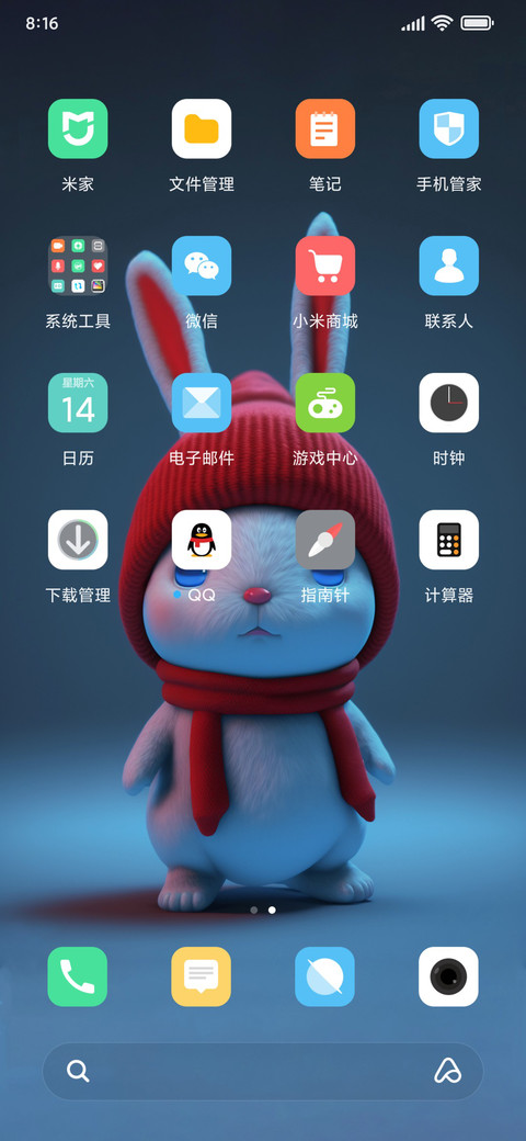 萌兔贺岁 screenshot