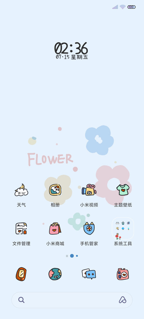 春日限定 油画风 screenshot