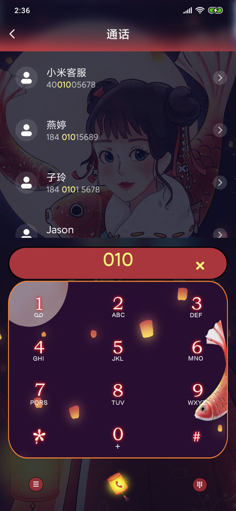 新年圆月锦鲤送福 screenshot
