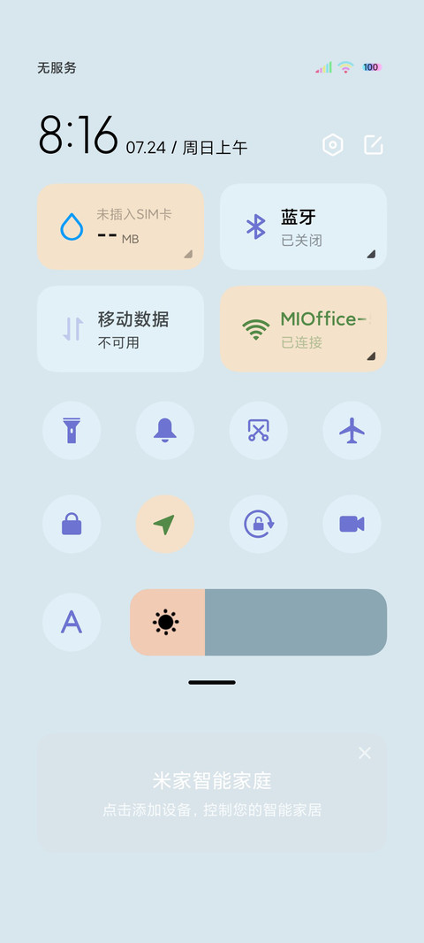 充电特效好久不见 screenshot