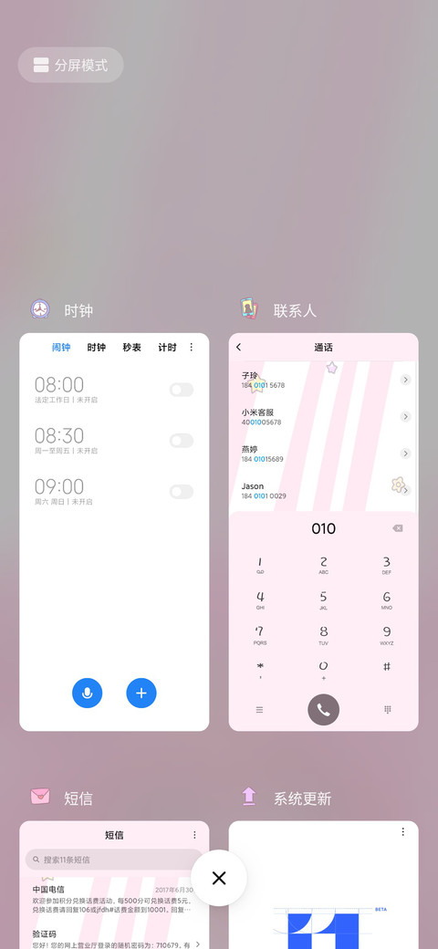可爱少女 screenshot