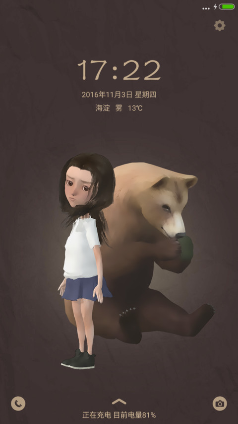 王者拥有 女版（流星&下雨&充电熊动画） screenshot