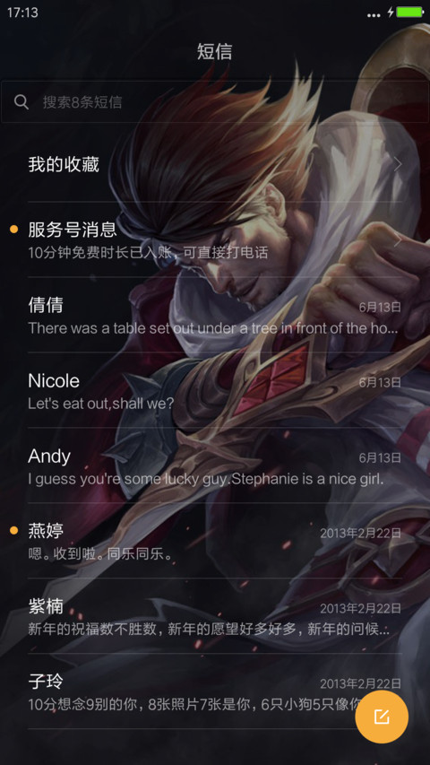 王者荣耀plus（多壁纸） screenshot