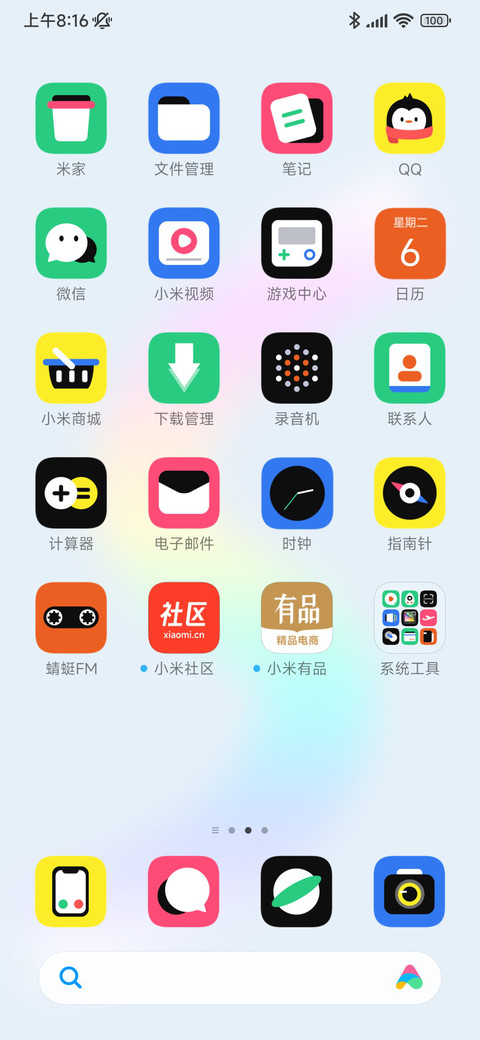 极色彩 screenshot