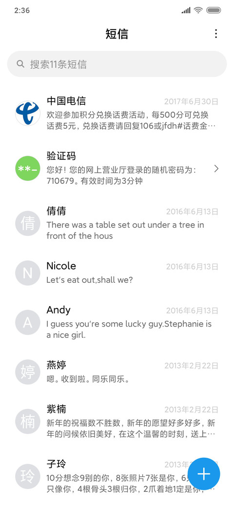 全世界最喜欢你 screenshot