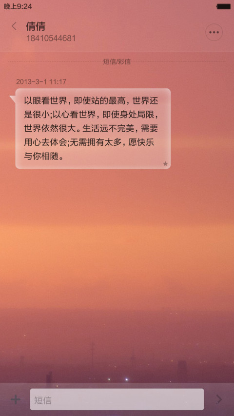 落幕-标准版 screenshot
