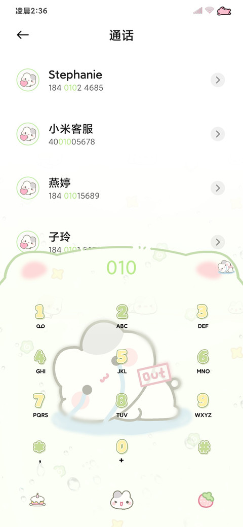 四叶草 毛球与牙牙 screenshot