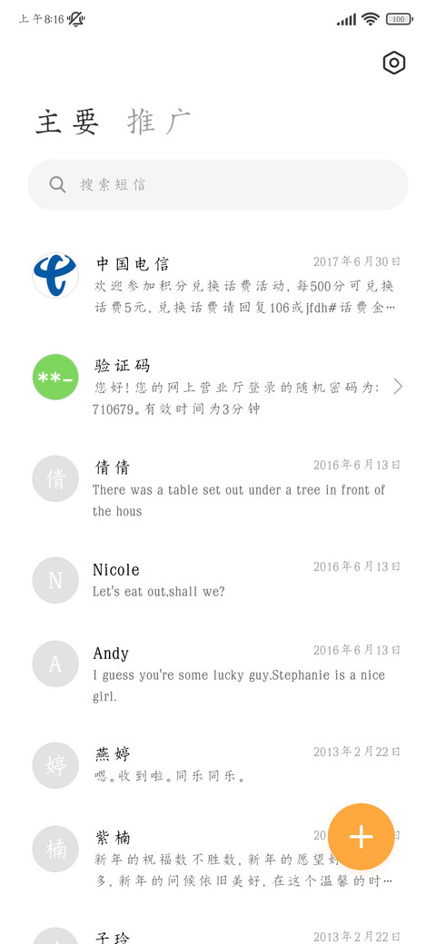 黑糖楷体 screenshot