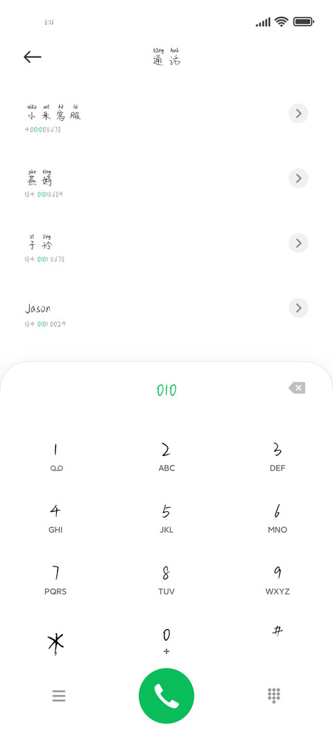 愿信你谎言只因我傻 screenshot