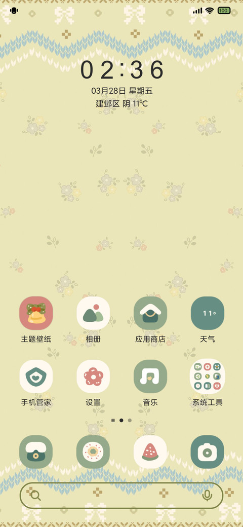 费尔岛 蜜梨心愿 screenshot