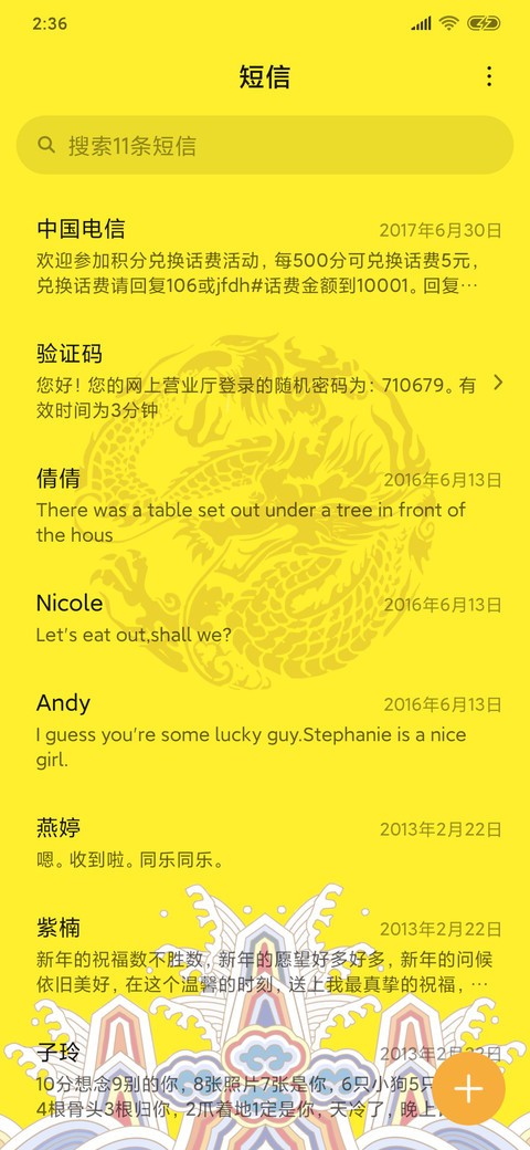 圣旨 screenshot