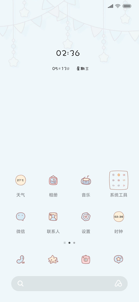 颜值艺术展 screenshot