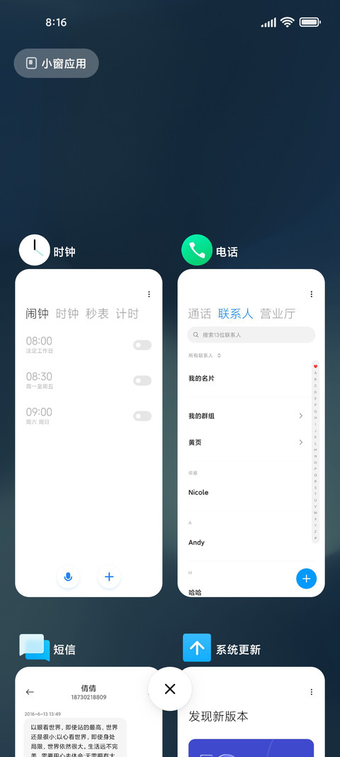 江River screenshot