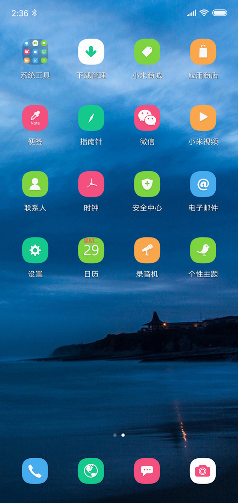 夜晚的海岸 screenshot